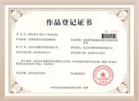 高等院校专业导读微视频作品登记证书