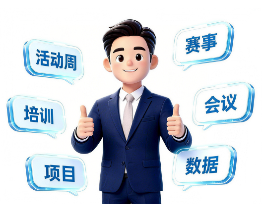 多元化服务