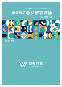 访谈指南封面