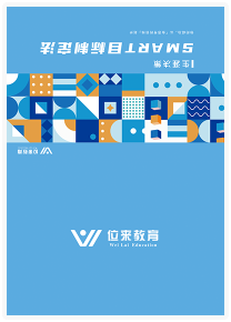 目标制定封面