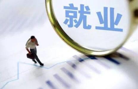 高校就业指导与服务体系的完善